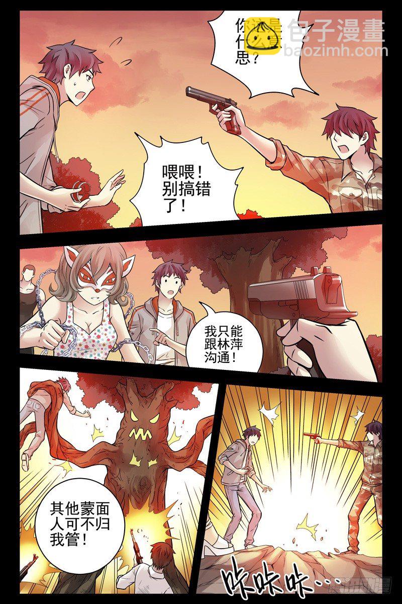 72.误打误撞-第72话