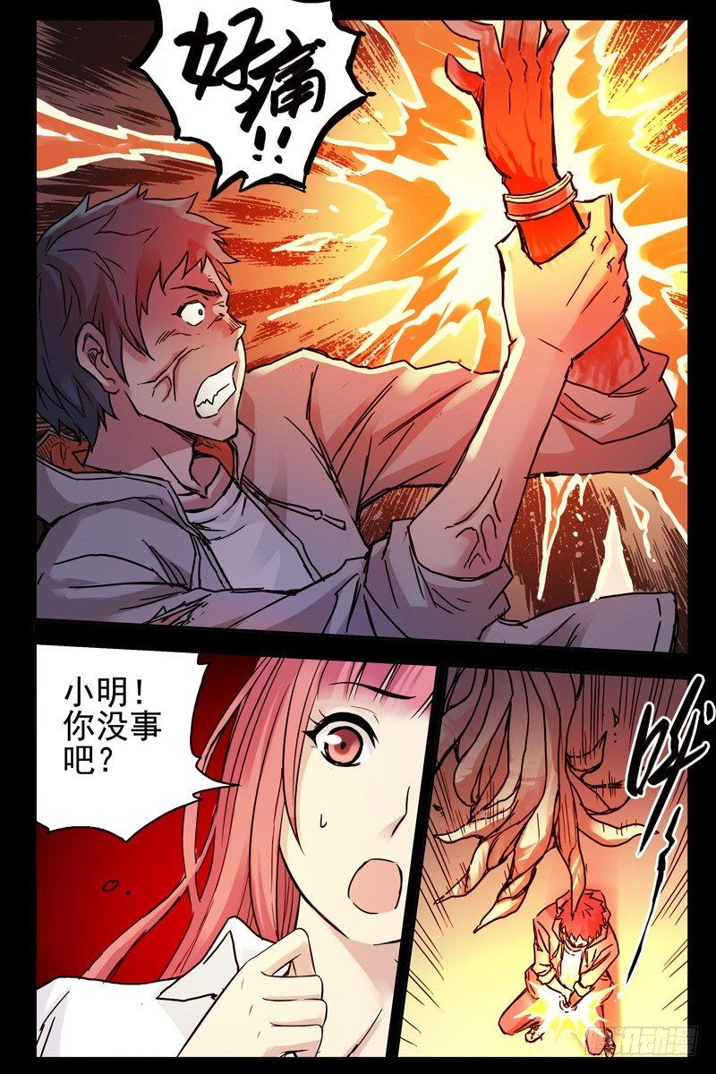 73.奥喀斯的洗礼-第74话