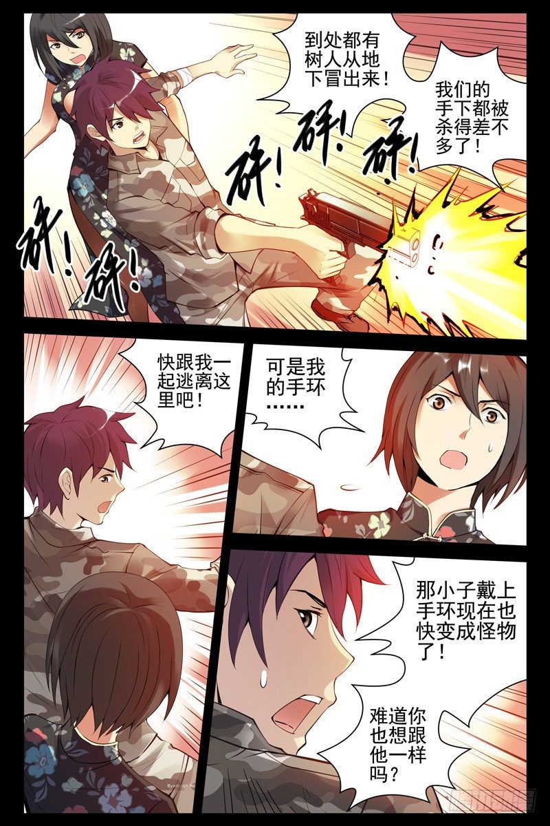 73.奥喀斯的洗礼-第74话