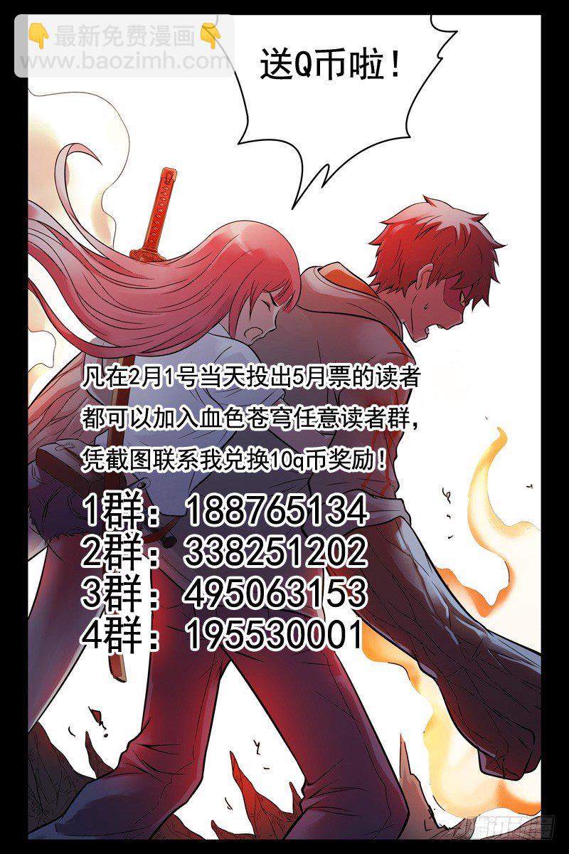 75.暴走-第76话