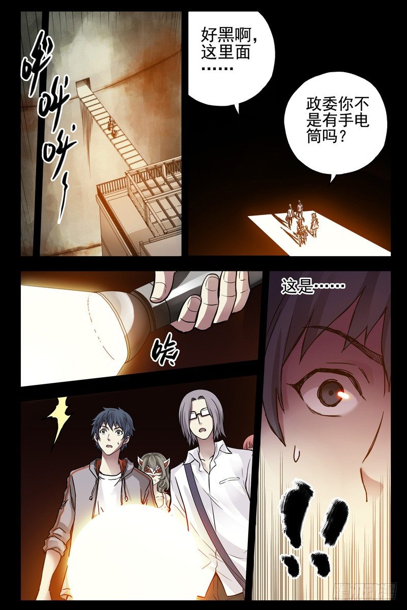 77.通天塔-第78话