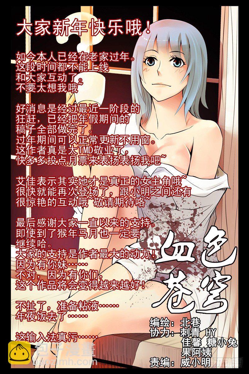 77.通天塔-第78话