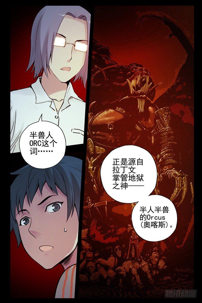 77.通天塔-第78话