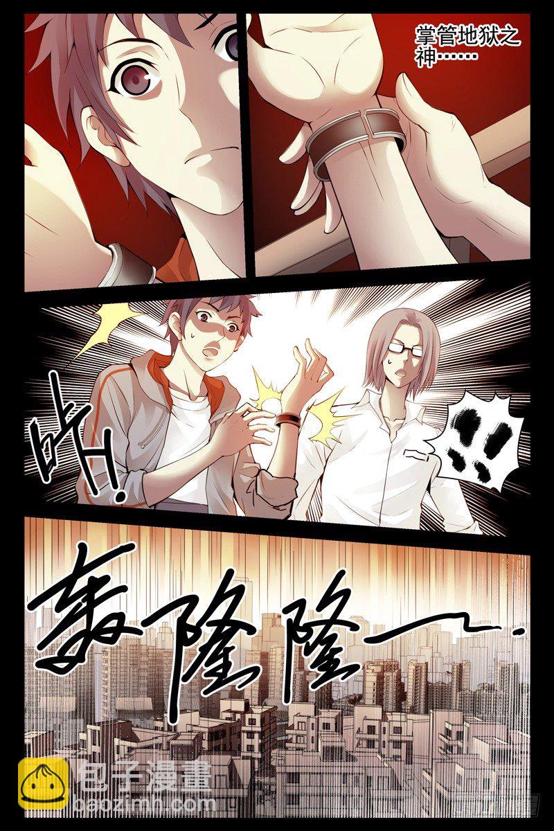 77.通天塔-第78话