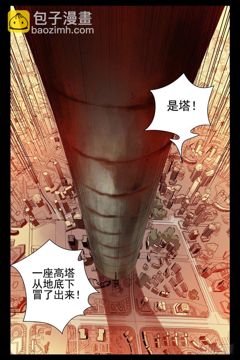 77.通天塔-第78话