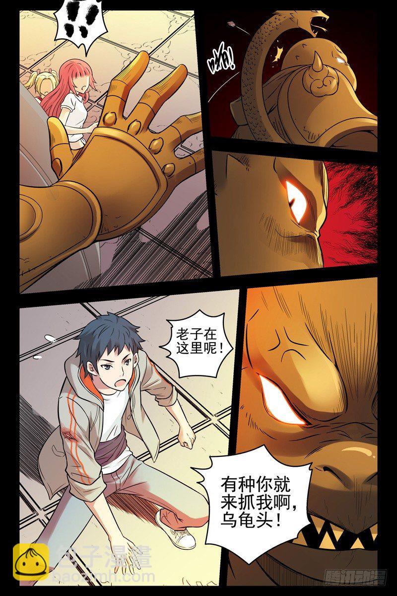 79.男主终于发威了-第80话