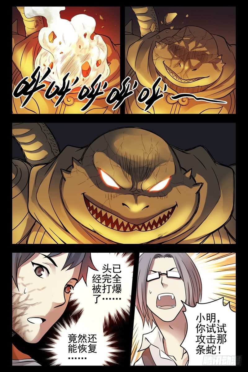 81.合金之拳-第82话