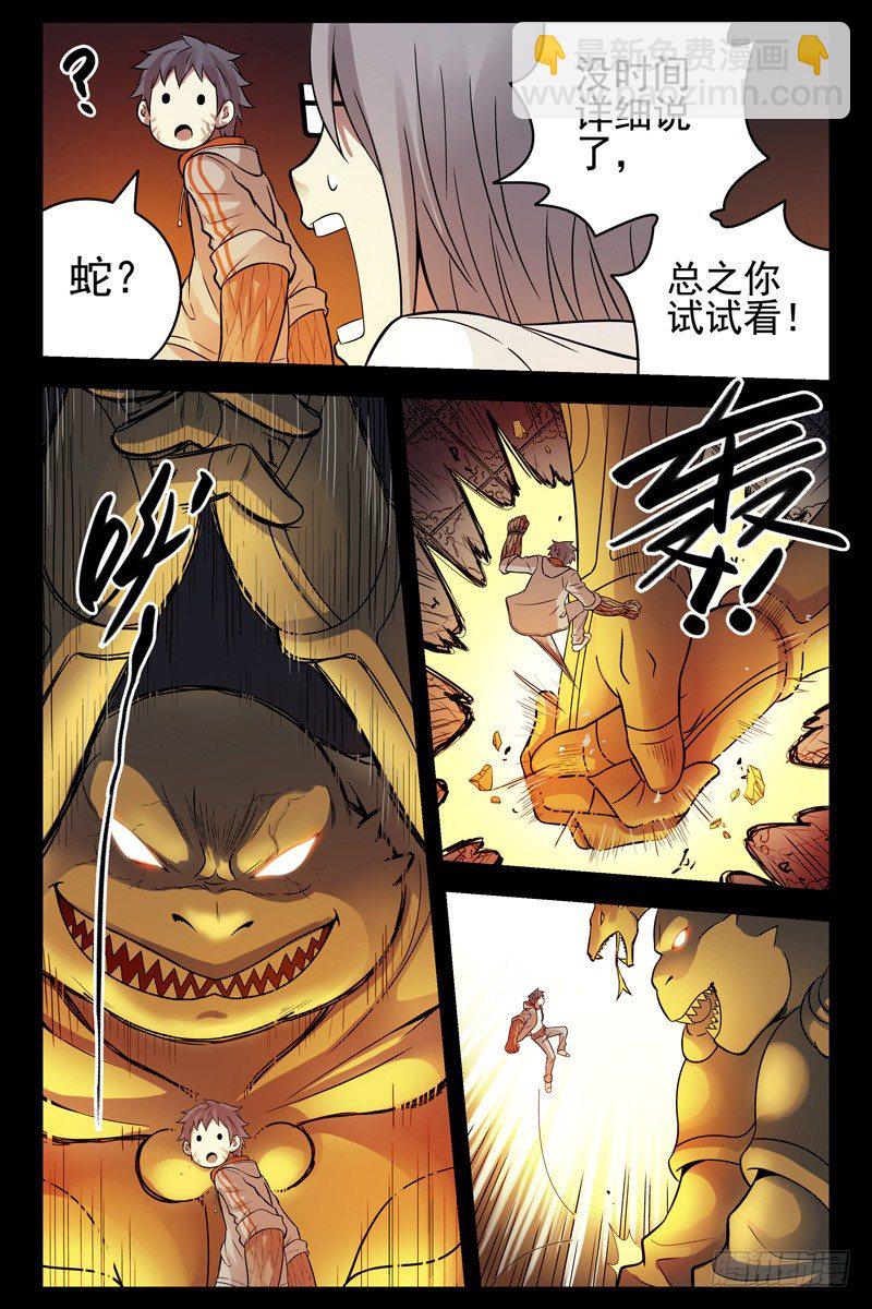 81.合金之拳-第82话