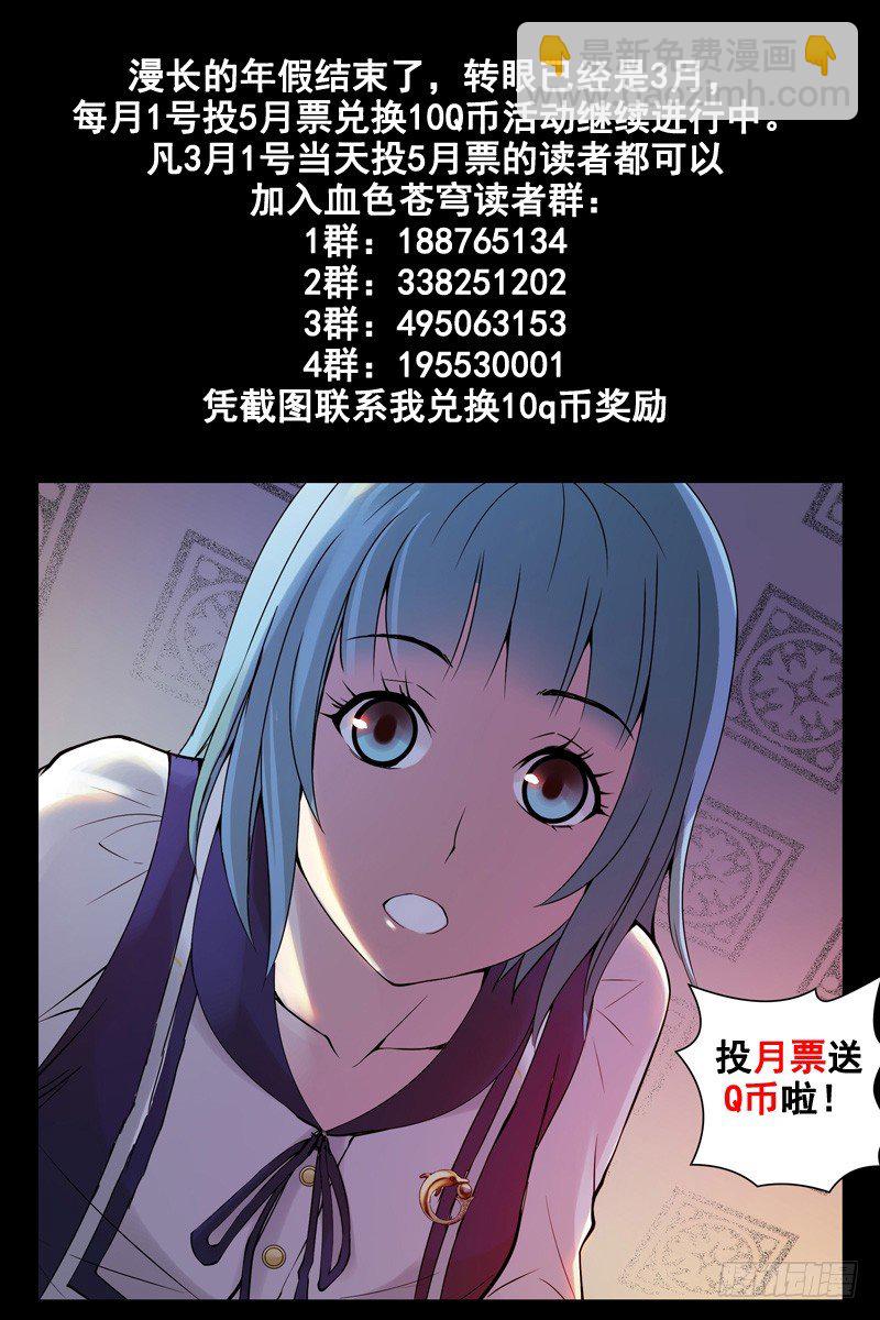 83.美梦成真？-第84话