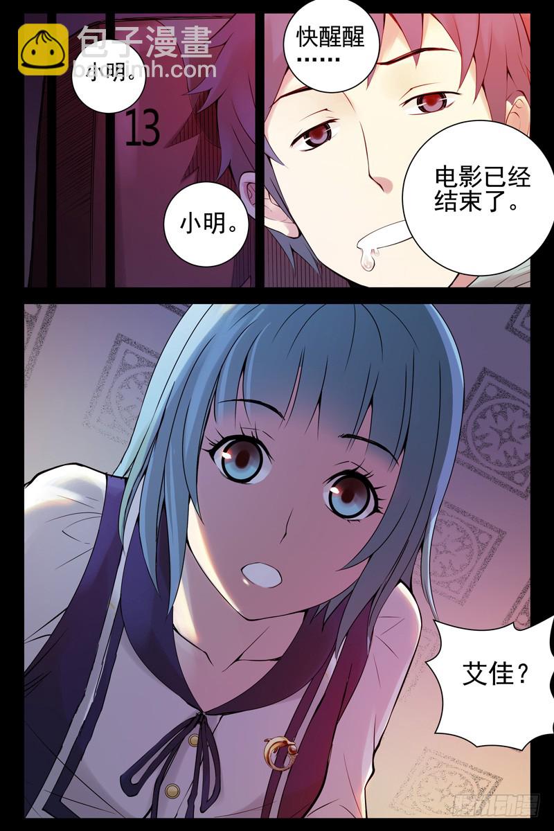 83.美梦成真？-第84话