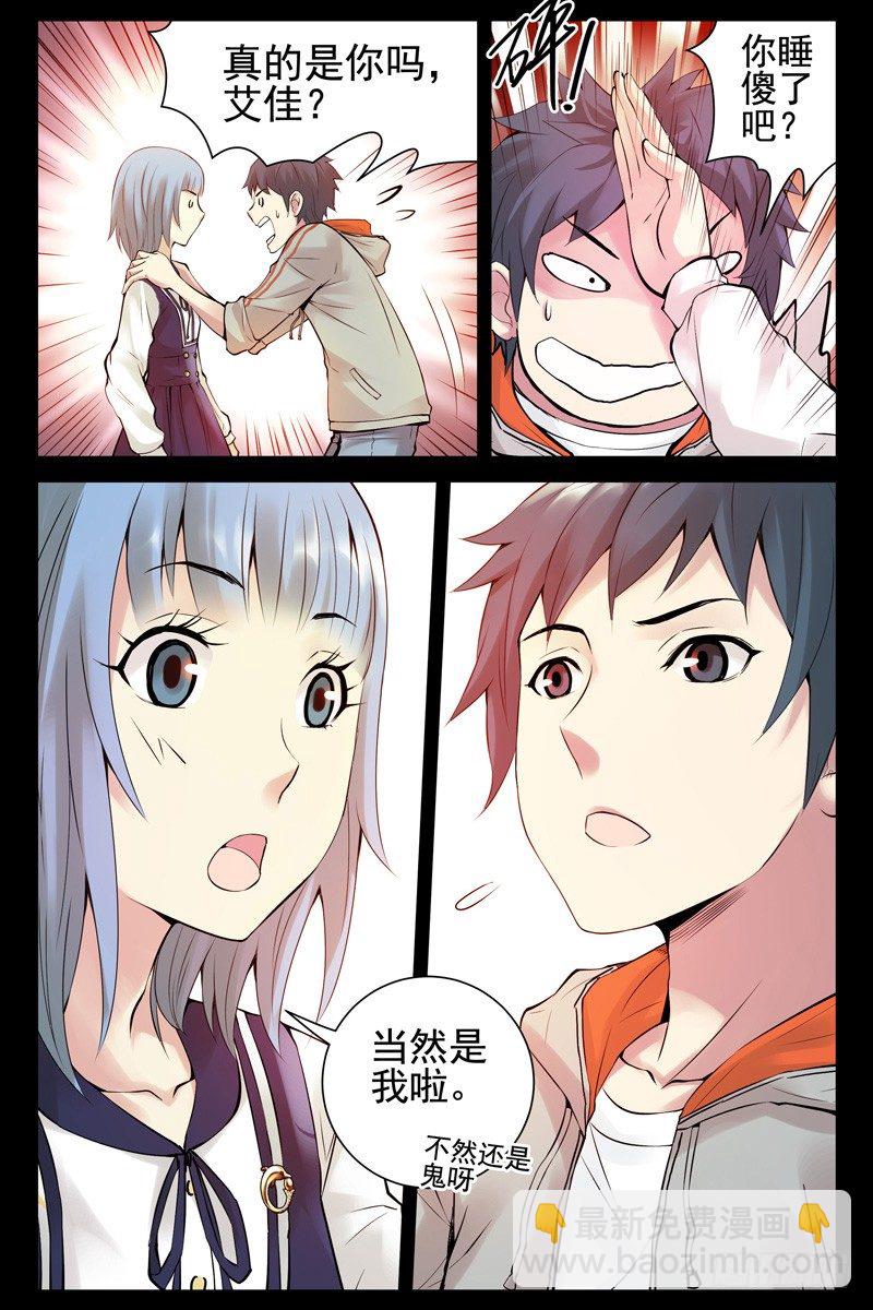 83.美梦成真？-第84话