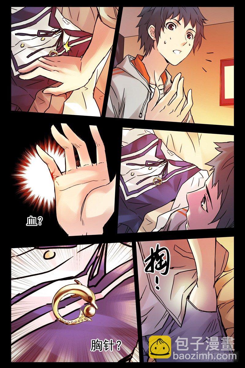 83.美梦成真？-第84话