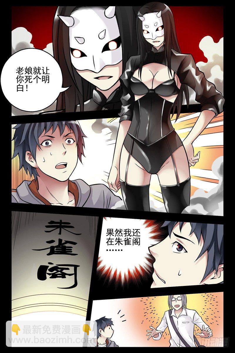 84.这不就是你想要的吗？-第86话