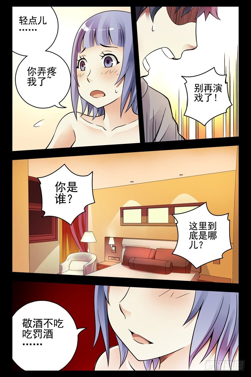 84.这不就是你想要的吗？-第86话