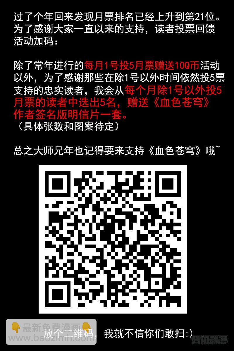 86.以毒攻毒-第88话