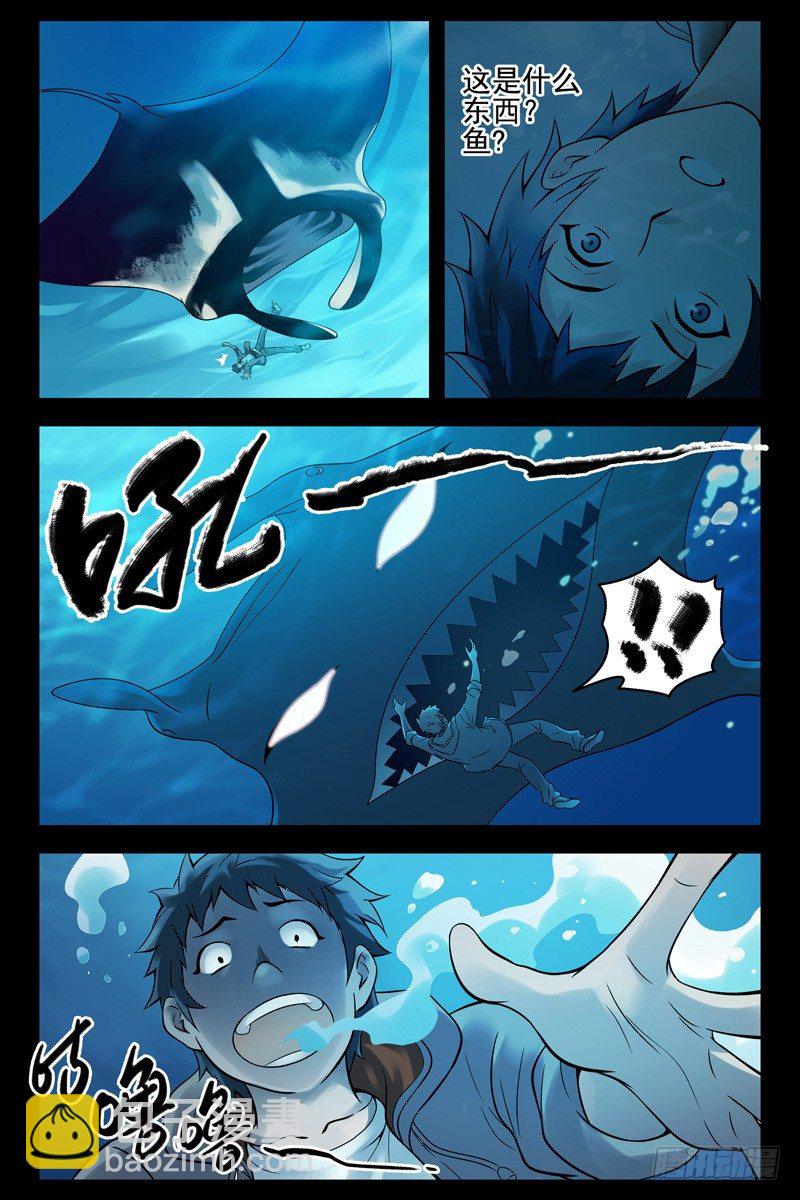 86.以毒攻毒-第88话