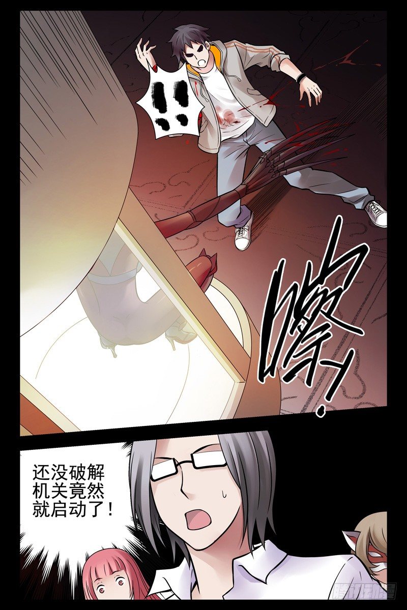 88.秒杀！-第90话