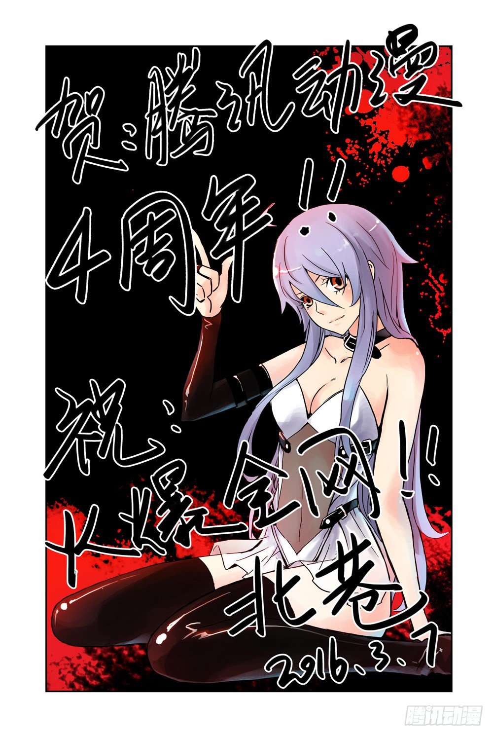 88.秒杀！-第90话