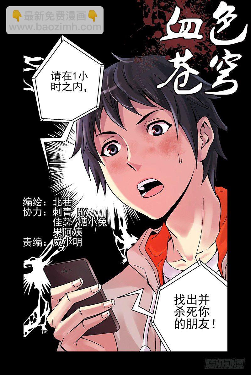 10.互杀！-第10话