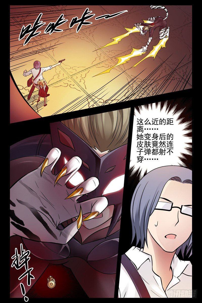 90.进化！-第92话