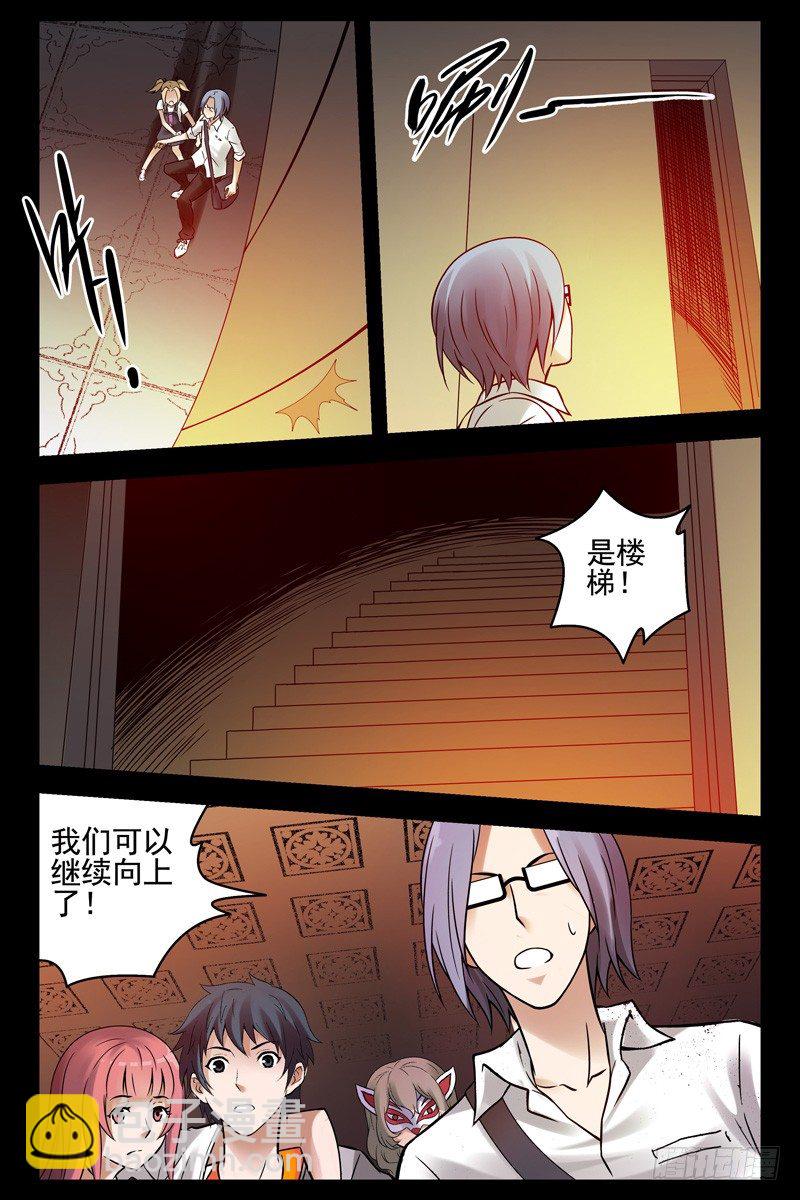 92.青龙殿-第94话
