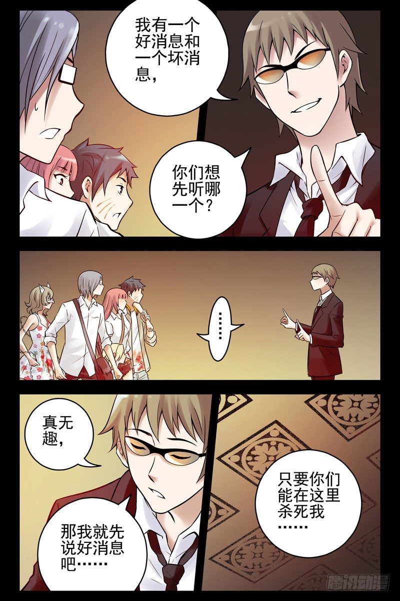 92.青龙殿-第94话
