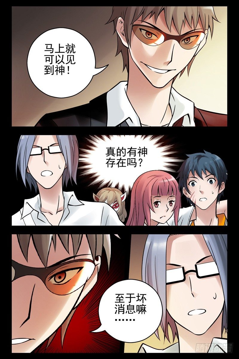 92.青龙殿-第94话