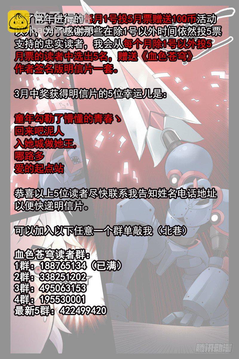 94.兽与铁！-第96话