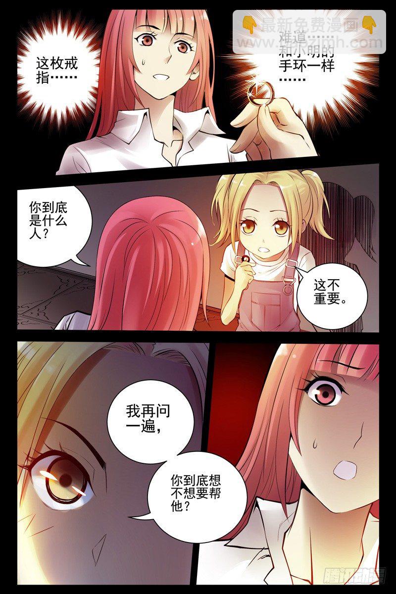 96.不死之身！-第98话