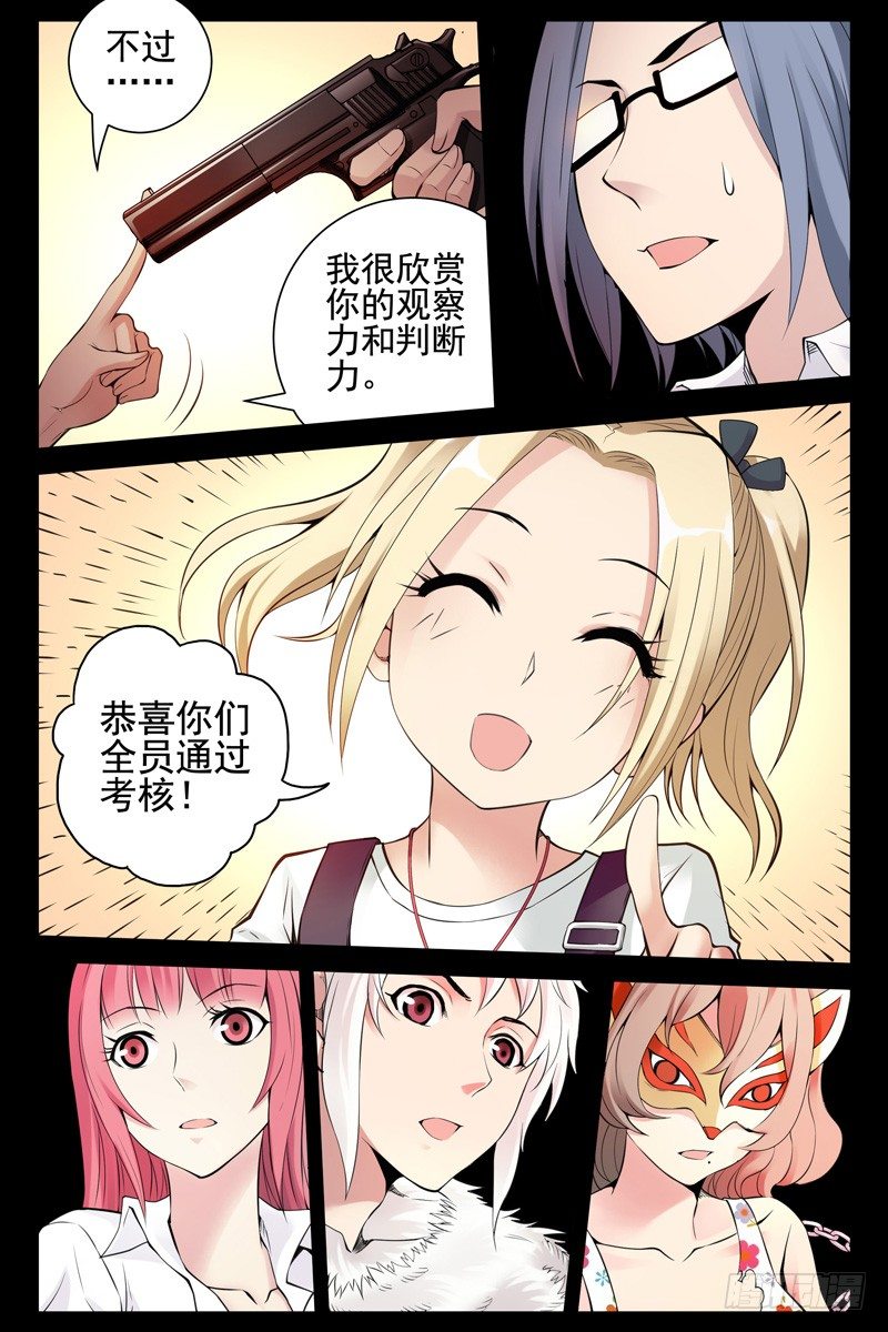98.是时候从梦中醒来了-第100话
