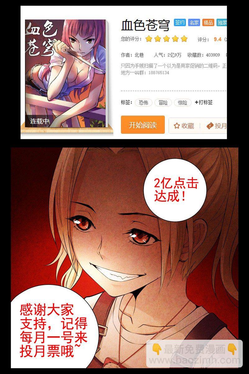 98.是时候从梦中醒来了-第100话