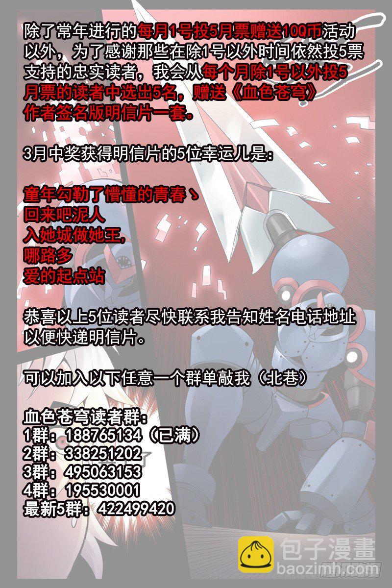 98.是时候从梦中醒来了-第100话