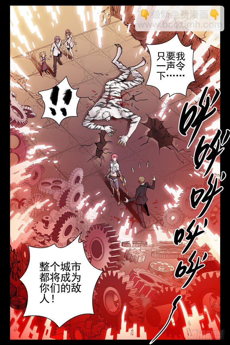 98.是时候从梦中醒来了-第100话