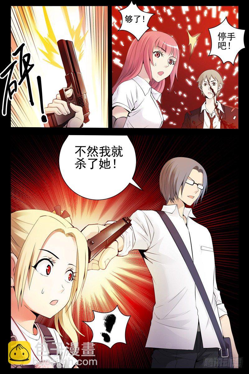 98.是时候从梦中醒来了-第100话