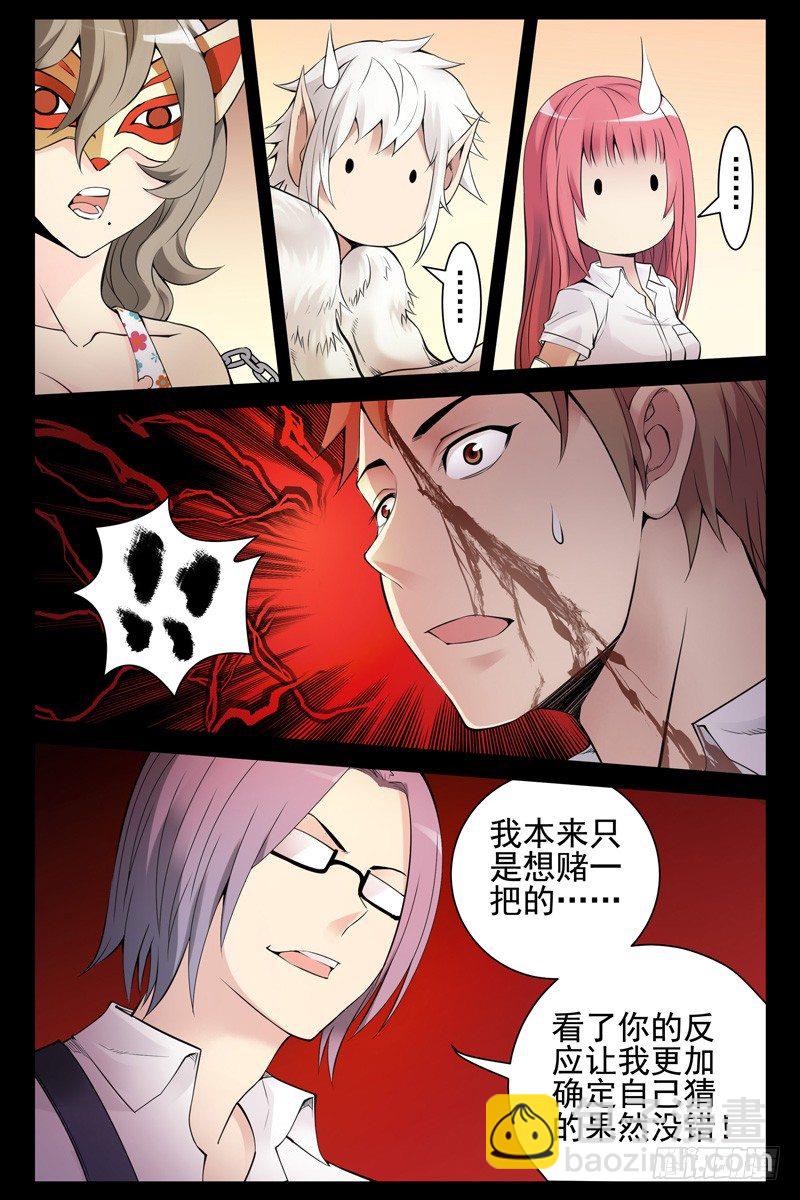 98.是时候从梦中醒来了-第100话