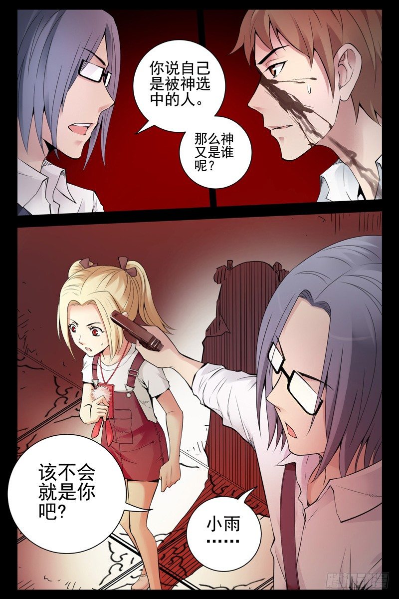 98.是时候从梦中醒来了-第100话