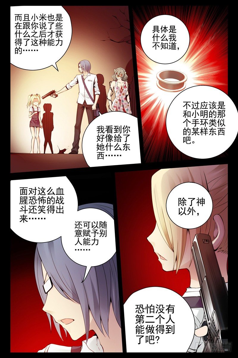 98.是时候从梦中醒来了-第100话