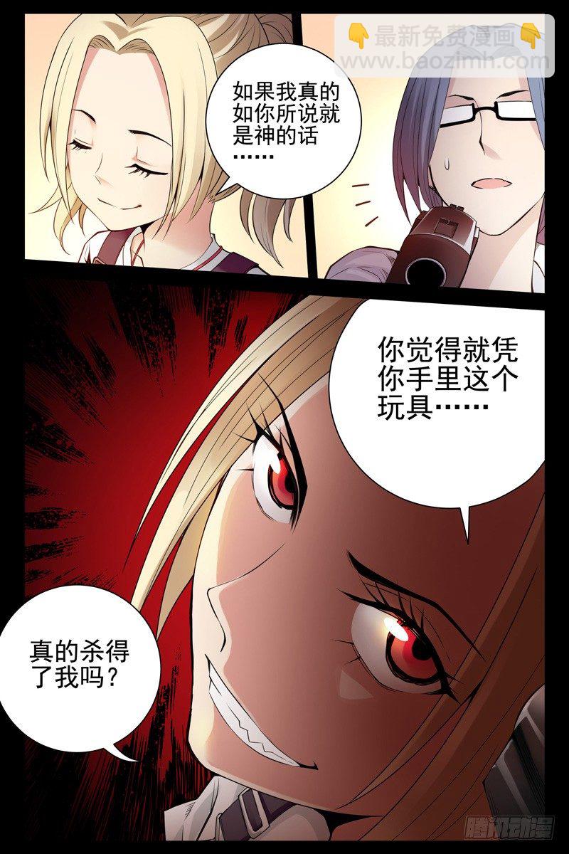 98.是时候从梦中醒来了-第100话