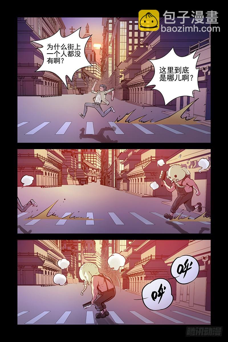 🍚血色苍穹 2.谜一样的红发少女 第9页