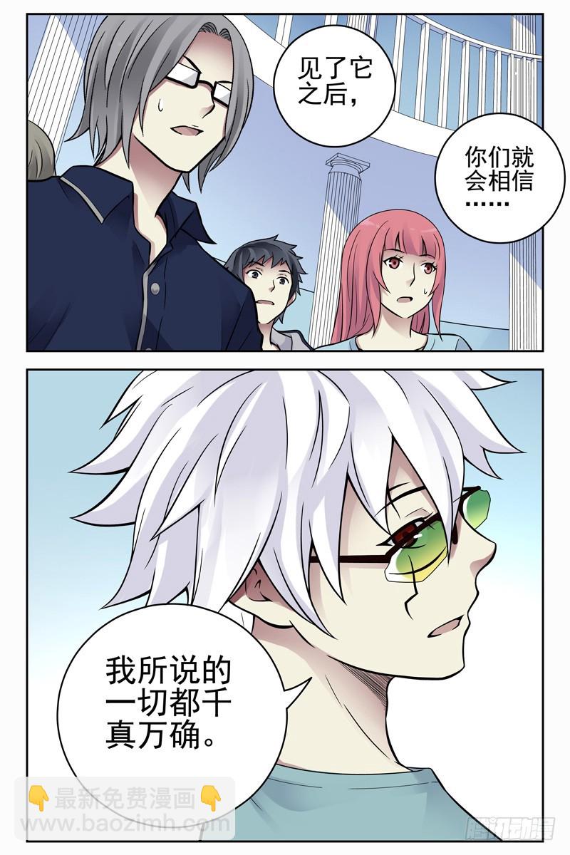 🍚血色苍穹 100.末日 第11页