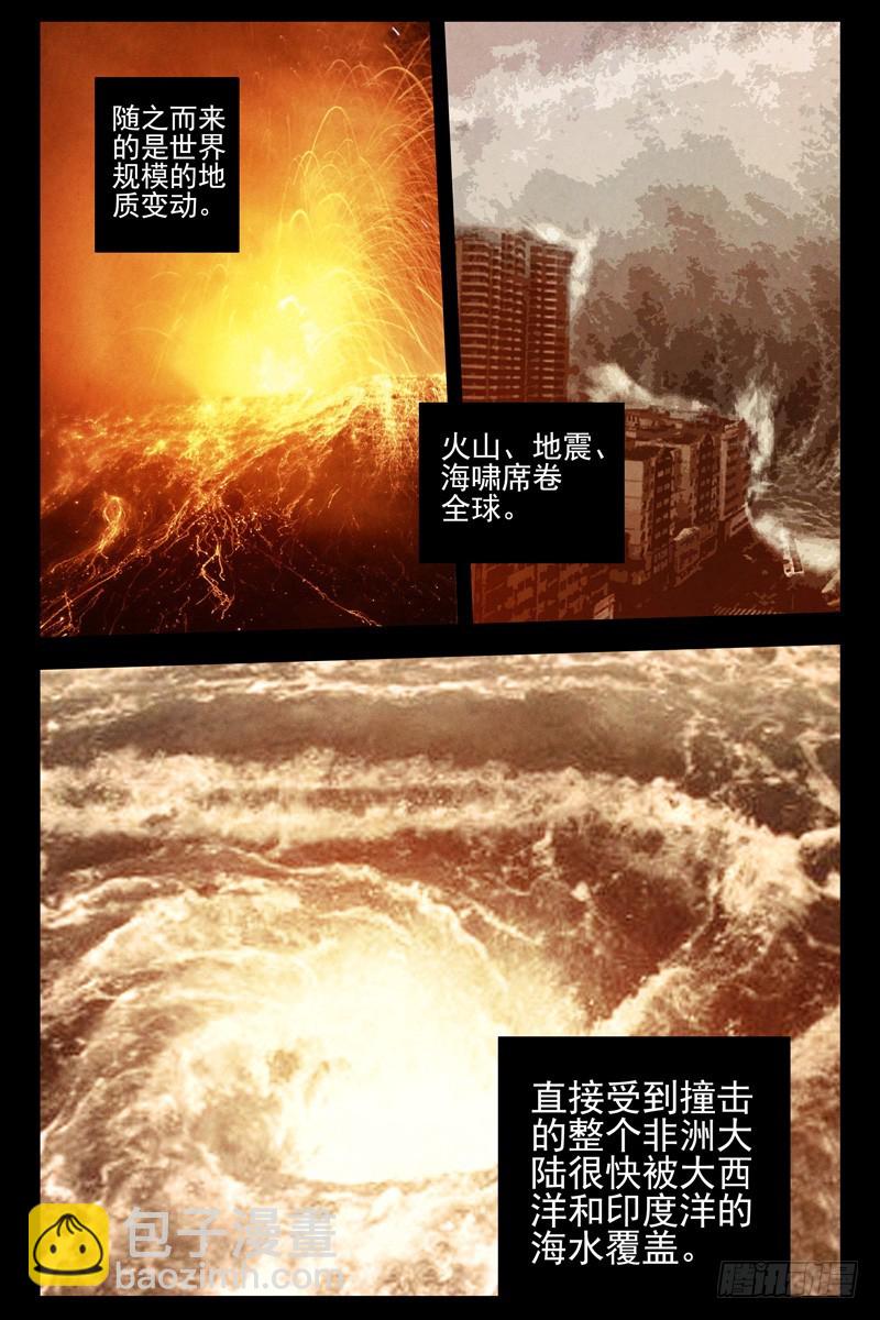 🍚血色苍穹 100.末日 第3页
