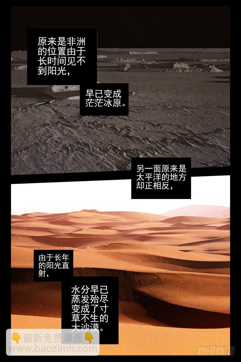 🍚血色苍穹 100.末日 第5页
