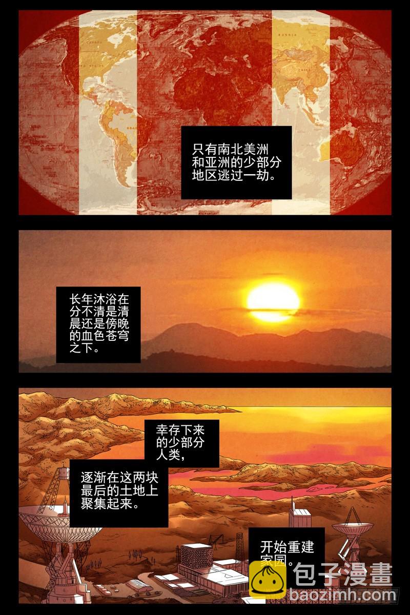 🍚血色苍穹 100.末日 第6页