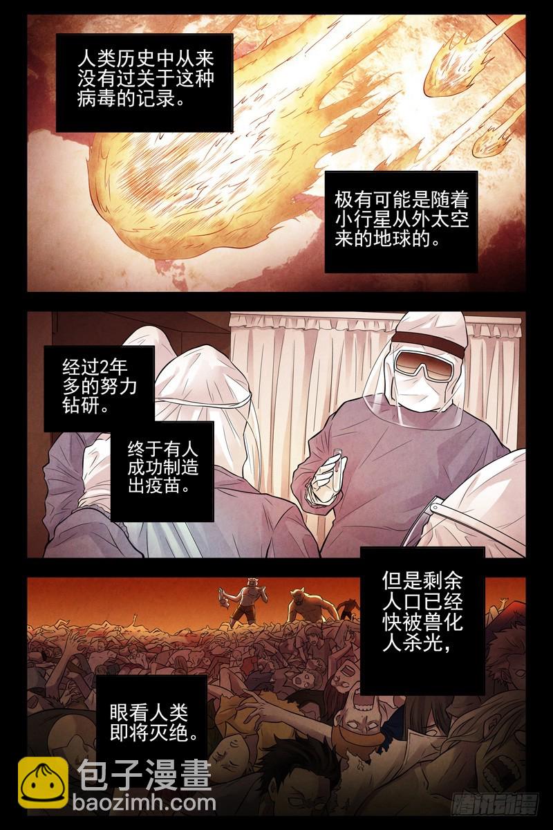 🍚血色苍穹 100.末日 第8页