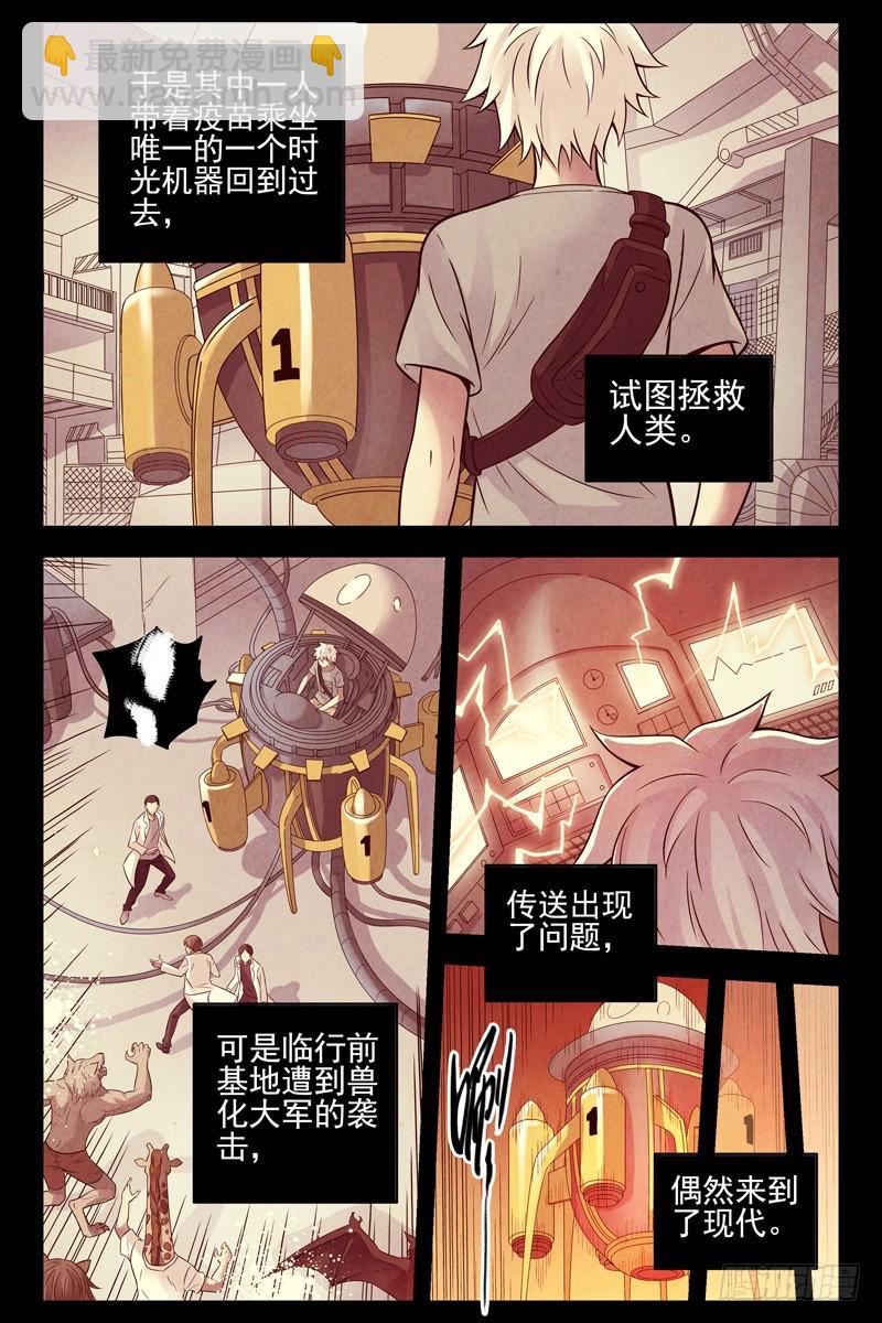 🍚血色苍穹 100.末日 第9页