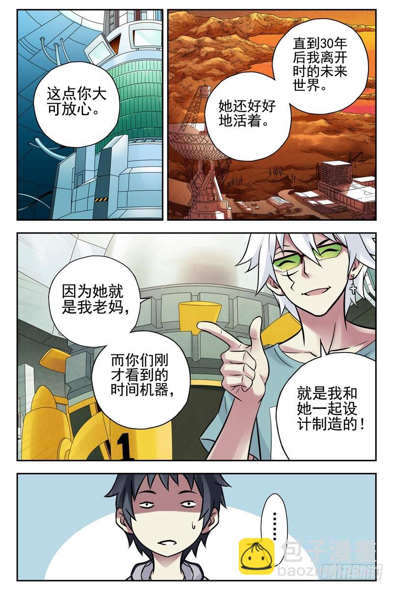 🍚血色苍穹 104.她已经不再是你女朋友了！ 第4页