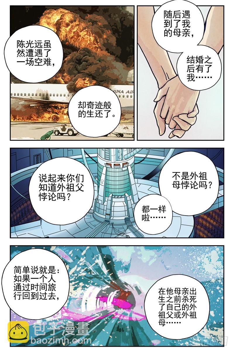 🍚血色苍穹 104.她已经不再是你女朋友了！ 第6页