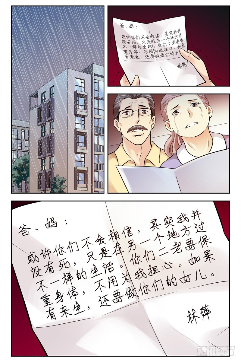 🍚血色苍穹 106.诀别。 第1页