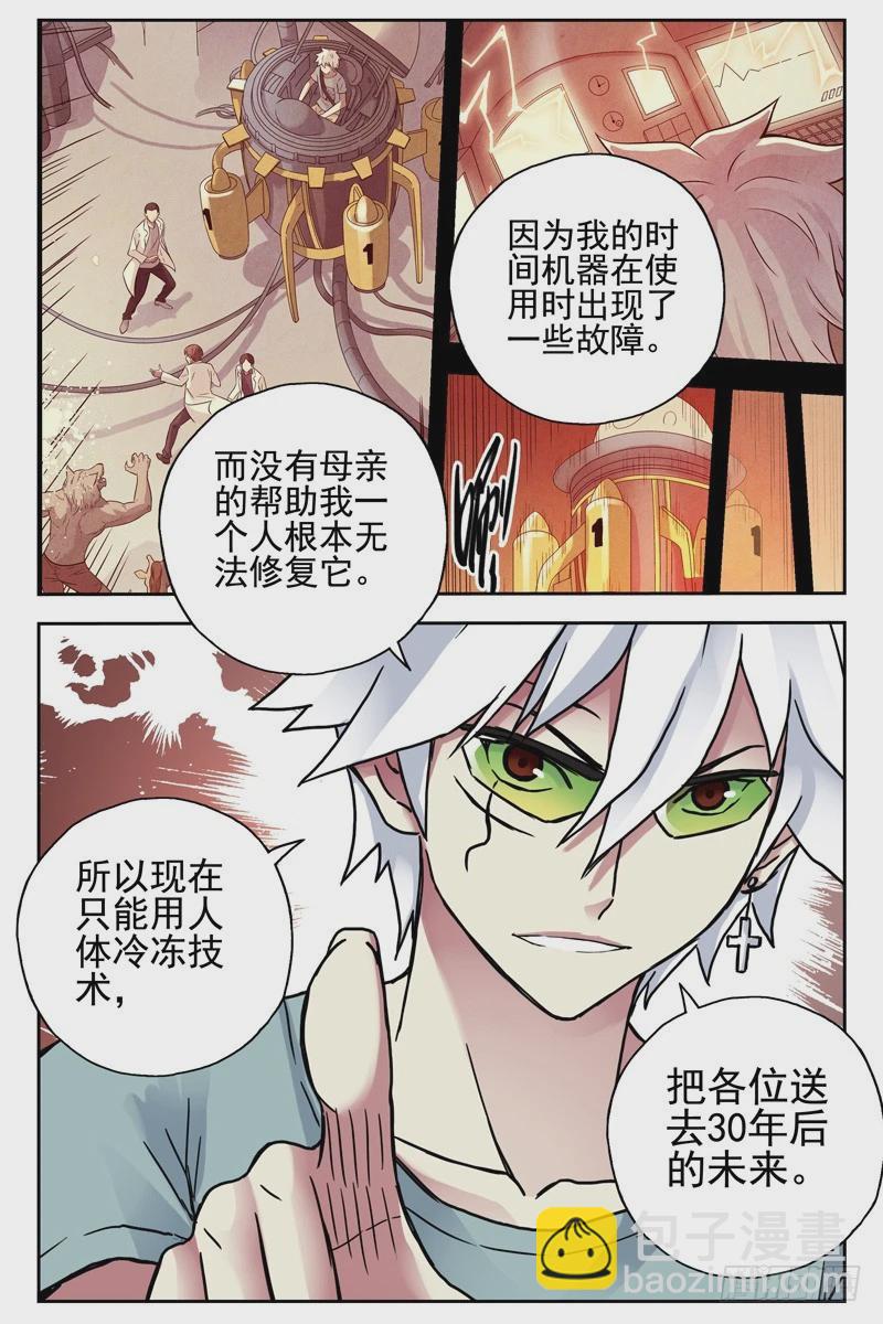 🍚血色苍穹 106.诀别。 第11页