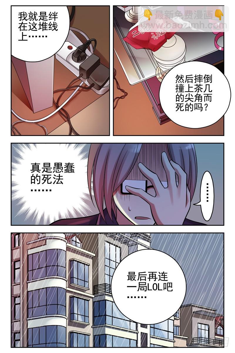 🍚血色苍穹 106.诀别。 第5页